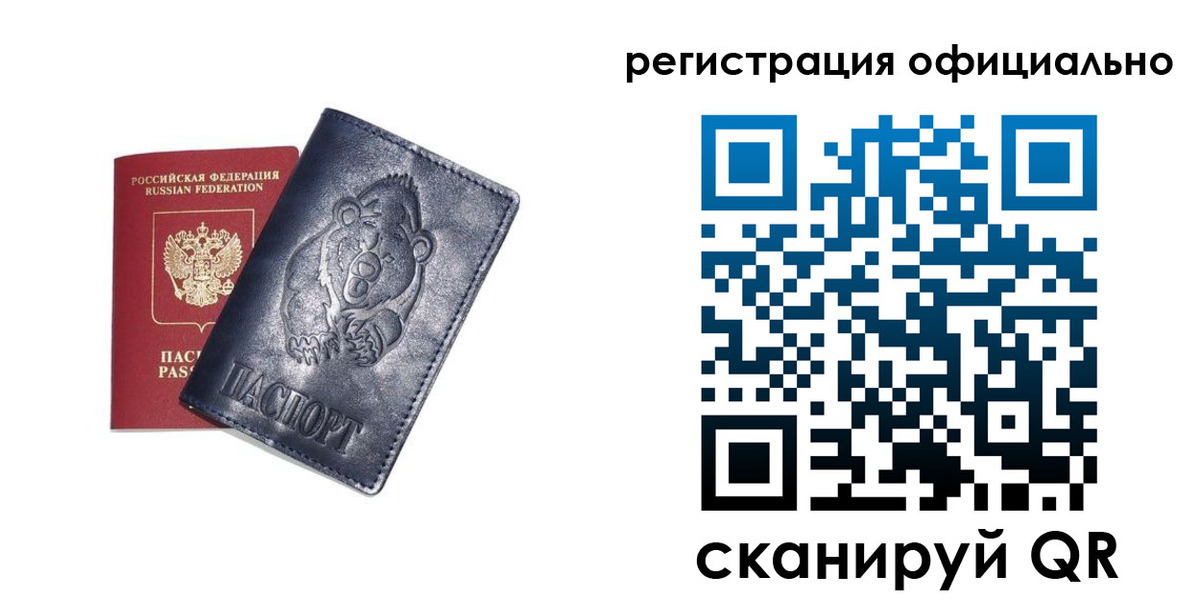 прописка для школы в Тарко-Сале