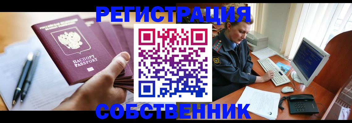 временная регистрация госуслуги в Тарко-Сале