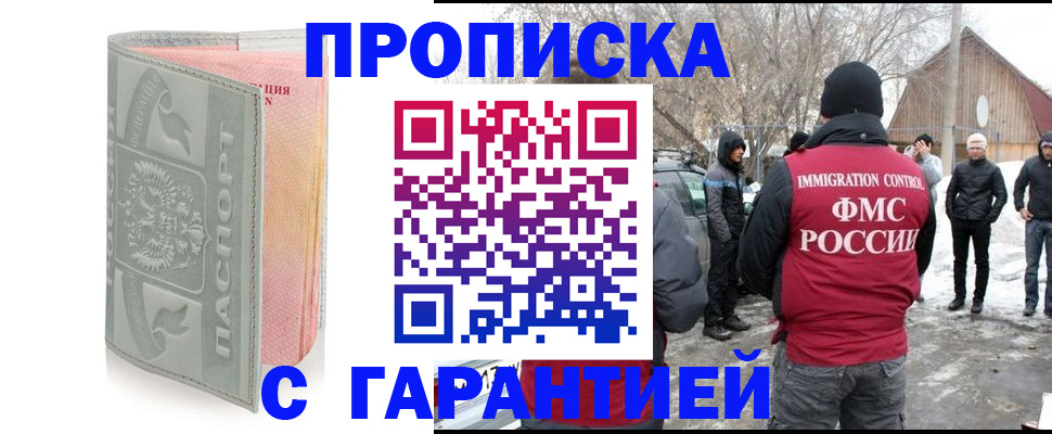 временная регистрация надежно в Тарко-Сале