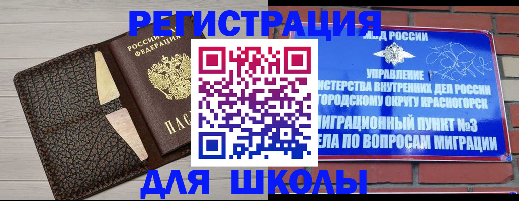 прописка в Тарко-Сале