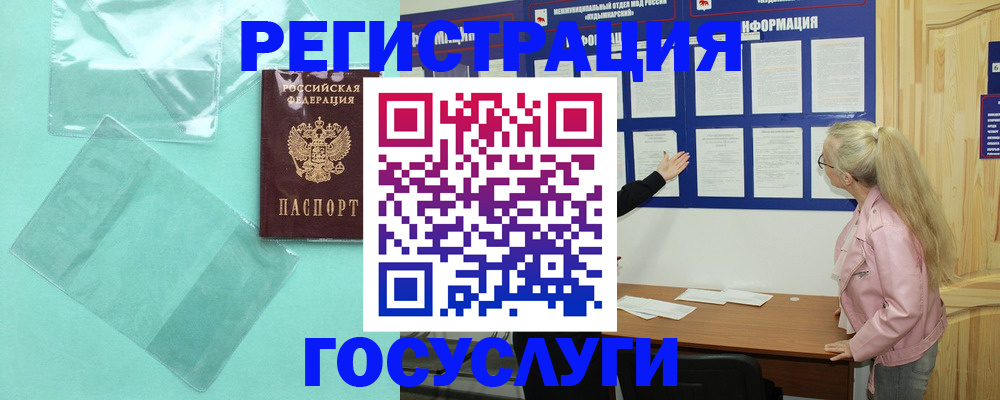 прописка для военкомата в Тарко-Сале