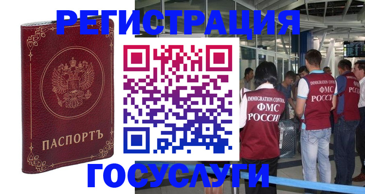 где прописаться в Тарко-Сале